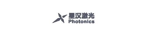 星汉激光 Photonics